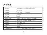 Предварительный просмотр 4 страницы Wulian WL-ZCSWLGW-D2111-01 User Manual