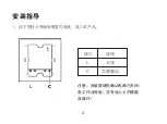 Предварительный просмотр 6 страницы Wulian WL-ZCSWLGW-D2111-01 User Manual