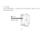 Предварительный просмотр 11 страницы Wulian WL-ZCSWLGW-D2111-01 User Manual