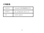 Предварительный просмотр 14 страницы Wulian WL-ZCSWLGW-D2111-01 User Manual