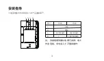 Предварительный просмотр 5 страницы Wulian WL-ZCSWNPW-S1312-01 User Manual