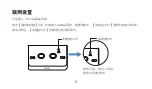 Предварительный просмотр 8 страницы Wulian WL-ZCSWNPW-S1312-01 User Manual