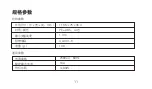 Предварительный просмотр 13 страницы Wulian WL-ZCSWNPW-S1312-01 User Manual