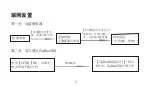 Предварительный просмотр 7 страницы Wulian WL-ZGWMDPB-G100-02 User Manual