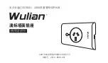 Preview for 1 page of Wulian WL-ZSKWNPW-W3120-01 User Manual