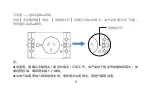 Preview for 11 page of Wulian WL-ZSKWNPW-W3120-01 User Manual