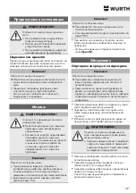 Preview for 141 page of Würth 0510 955 604 Operating Instructions Manual