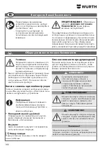 Предварительный просмотр 166 страницы Würth 0510 955 604 Operating Instructions Manual