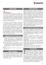 Preview for 99 page of Würth 0510 955 800 Operation Manual