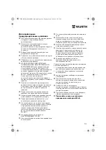 Preview for 214 page of Würth 0701 343 0 Translation Of The Original Operating Instructions