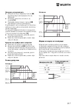 Preview for 207 page of Würth 0702 353 0 Translation Of The Original Operating Instructions