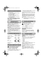 Предварительный просмотр 62 страницы Würth 0702 6971 Operating Instructions Manual