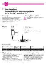 Предварительный просмотр 13 страницы Würth 0715 53 090 User Manual