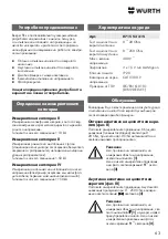 Предварительный просмотр 63 страницы Würth 0715 53 315 Manual