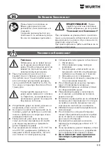 Preview for 99 page of Würth 0715 53 370 Operating Instructions Manual