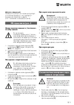 Preview for 121 page of Würth 0715 53 370 Operating Instructions Manual