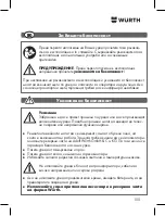 Предварительный просмотр 155 страницы Würth 0715 53 790 Translation Of The Original Operating Instructions