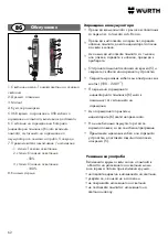 Предварительный просмотр 62 страницы Würth 0827 940 24 Translation Of The Original Operating Instructions