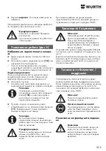 Preview for 325 page of Würth 0864 92 Operating Instructions Manual