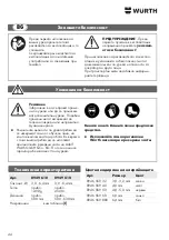 Предварительный просмотр 44 страницы Würth 0949 610 Translation Of The Original Operating Instructions