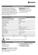 Предварительный просмотр 76 страницы Würth 0981 180 851 Translation Of The Original Operating Instructions