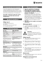 Preview for 75 page of Würth 5709 300 030 Translation Of The Original Operating Instructions