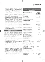 Preview for 179 page of Würth ABS 18 COMPACT Translation Of The Original Operating Instructions