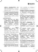 Предварительный просмотр 183 страницы Würth ABS 18 POWER Translation Of The Original Operating Instructions