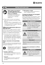 Предварительный просмотр 138 страницы Würth AM 600 AC/DC Original Operating Instructions