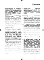 Предварительный просмотр 257 страницы Würth AWS 18-115 P COMPACT Translation Of The Original Operating Instructions