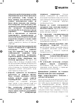 Предварительный просмотр 259 страницы Würth AWS 18-115 P COMPACT Translation Of The Original Operating Instructions