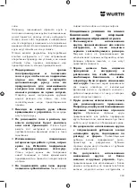 Предварительный просмотр 260 страницы Würth AWS 18-115 P COMPACT Translation Of The Original Operating Instructions