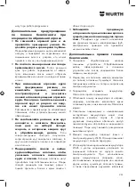 Предварительный просмотр 261 страницы Würth AWS 18-115 P COMPACT Translation Of The Original Operating Instructions