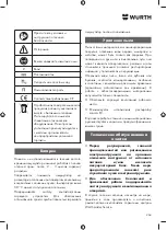 Предварительный просмотр 264 страницы Würth AWS 18-115 P COMPACT Translation Of The Original Operating Instructions