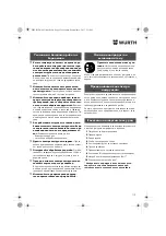 Предварительный просмотр 112 страницы Würth BM 10-E COMPACT Operating Instructions Manual