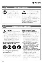 Preview for 212 page of Würth GS 700-E Operating Instructions Manual