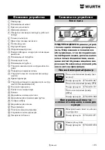 Preview for 195 page of Würth ISS 30-L Operating Instructions Manual