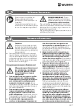 Preview for 137 page of Würth KNS 150-E Translation Of The Original Operating Instructions