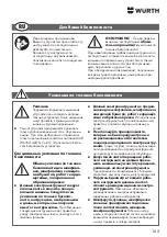 Preview for 165 page of Würth KNS 150-E Translation Of The Original Operating Instructions