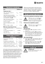 Preview for 169 page of Würth KNS 150-E Translation Of The Original Operating Instructions