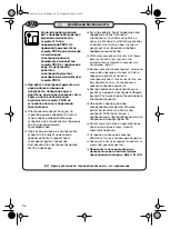 Предварительный просмотр 96 страницы Würth Master NDS 68 Operating Instructions Manual