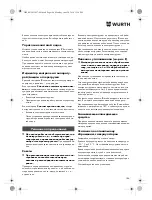 Предварительный просмотр 186 страницы Würth SBS 12-A Translation Of The Original Operating Instructions