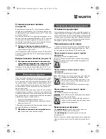 Preview for 186 page of Würth SBS 18-A Translation Of The Original Operating Instructions