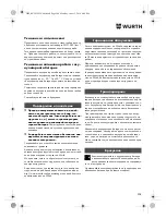 Preview for 208 page of Würth TG 12-A Translation Of The Original Operating Instructions