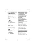 Предварительный просмотр 129 страницы Würth WDM 30 Operating Instructions Manual