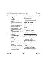 Предварительный просмотр 131 страницы Würth WDM 30 Operating Instructions Manual