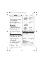 Предварительный просмотр 132 страницы Würth WDM 30 Operating Instructions Manual