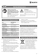 Предварительный просмотр 27 страницы Würth WLH 1 Premium Translation Of The Original Operating Instructions