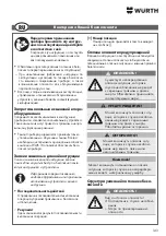 Предварительный просмотр 143 страницы Würth WTS 1800 Translation Of The Original Operating Instructions