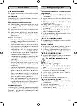 Предварительный просмотр 123 страницы Wurth Master SEG 10 Translation Of The Original Operating Instructions